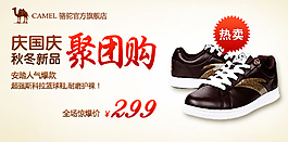 男鞋海報(bào)