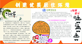 創造優美環境圖片