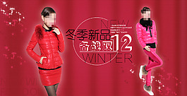 淘寶時尚女裝海報