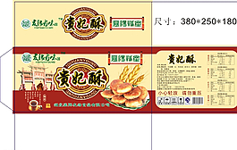 貴妃酥圖片