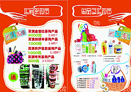 創意宣傳冊圖片