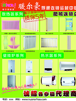 熱水器圖片