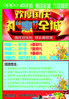 國慶彩頁圖片