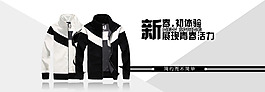淘寶時尚男裝
