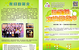小星星舞蹈宣傳單圖片