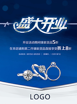 盛大開業(yè)圖片
