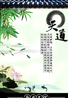 天道酬勤圖片