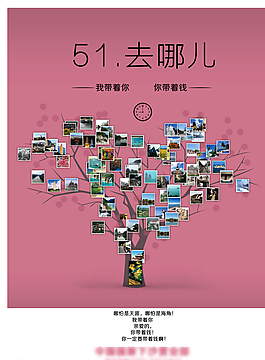 旅游海報圖片