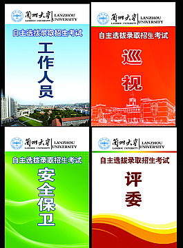評委證