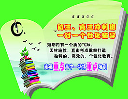 沖刺展板設計