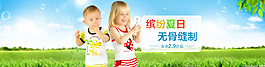 海報(bào)banner設(shè)計(jì)