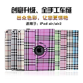 格子紋保護(hù)套主圖