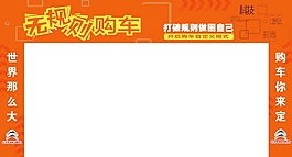 無規則購車