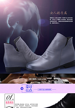 淘寶女鞋詳情頁(yè)設(shè)計(jì)