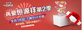 淘寶品牌服裝促銷