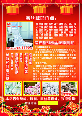 蠶絲的優(yōu)點