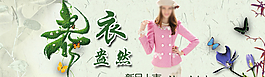 淘寶衣服女裝首頁圖片