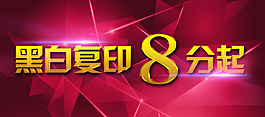 黑白復(fù)印