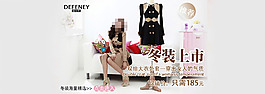 冬季女裝海報(bào)