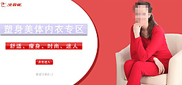 女士?jī)?nèi)衣海報(bào)