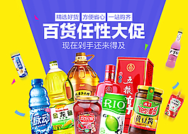 超市直供類(lèi)宣傳