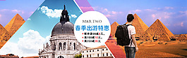 雙肩包促銷海報首頁全屏海報banner