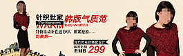 針織女裝海報