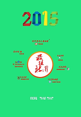 最佳社團海報
