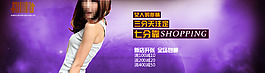 夏季女裝海報(bào)