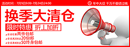 淘宝活动海报