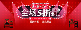打折海報(bào)