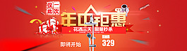 天貓紅色大促海報(bào)