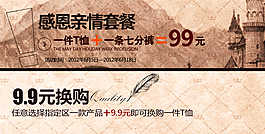 淘寶活動海報
