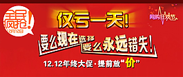 淘寶促銷海報(bào)