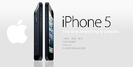 IPhone蘋果手機促銷海報banner