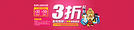 打折海報(bào)