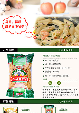意大利面