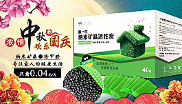 除味劑活動海報