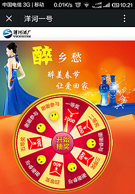大轉(zhuǎn)盤