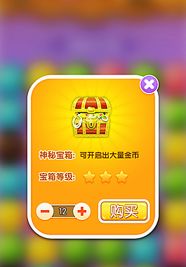 百寶箱