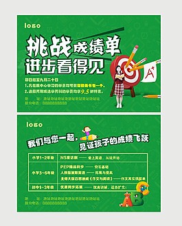 学习单页