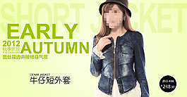 淘寶時(shí)尚女裝展銷