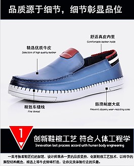 淘寶首頁男鞋海報(bào)模板下載