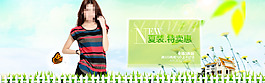 夏季女装海报