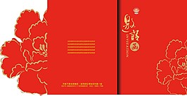 異型邀請函