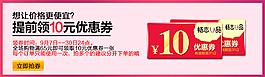 淘寶優(yōu)惠券