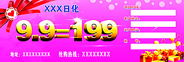 預(yù)售卡 日化