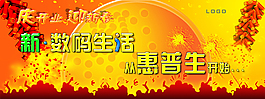 数码广场迎新年舞台背景平面设计