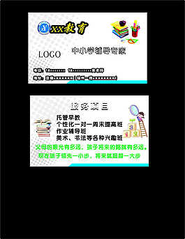 教育培訓名片