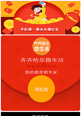 紅包